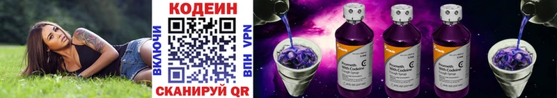Кодеиновый сироп Lean Purple Drank  Купить где  Болгар 