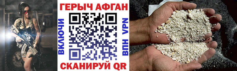Героин Афган  Купить закладки  Болгар 